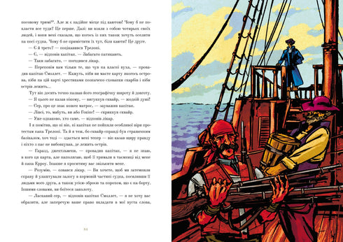 Острів Скарбів